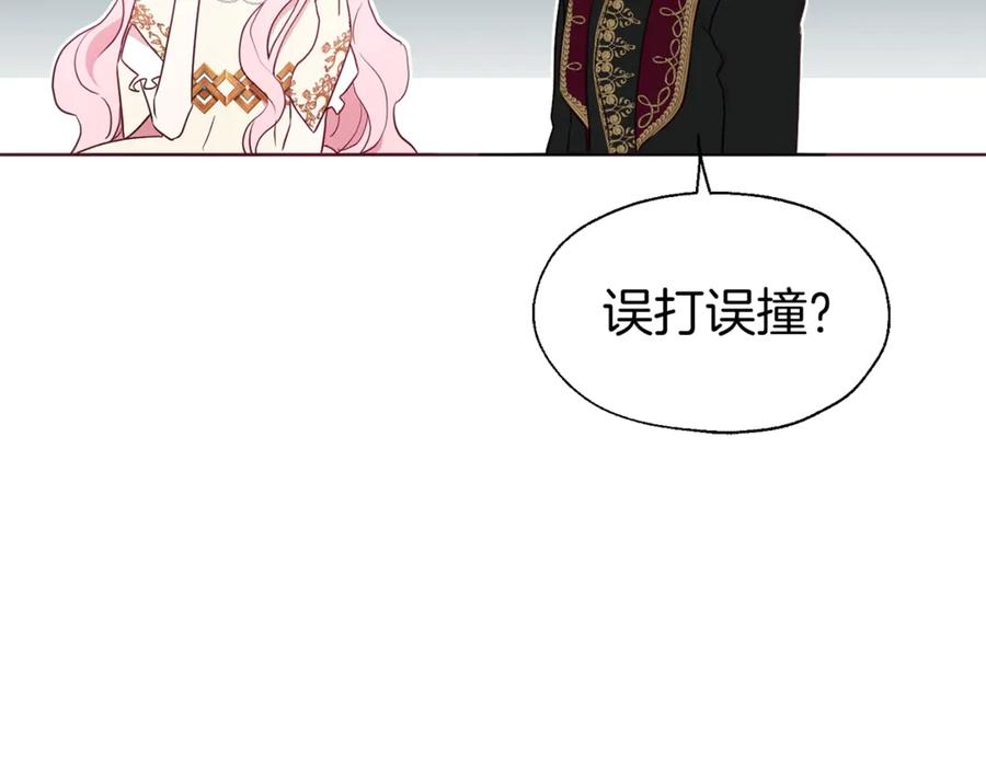 快去搞定铁壁皇帝！ 第46话 回家吧公主 第34页