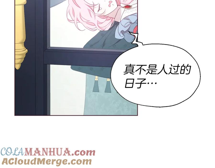 快去搞定铁壁皇帝！ 第46话 回家吧公主 第129页