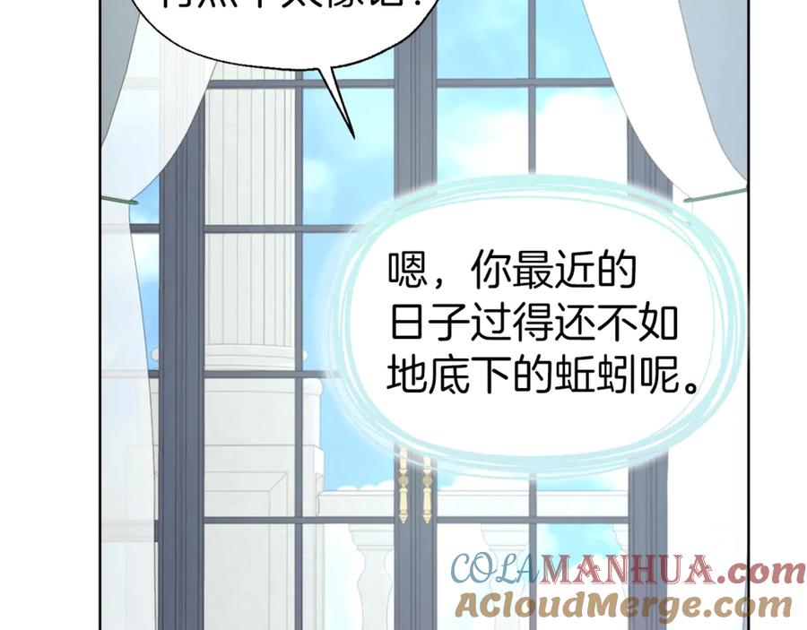 快去搞定铁壁皇帝！ 第46话 回家吧公主 第133页