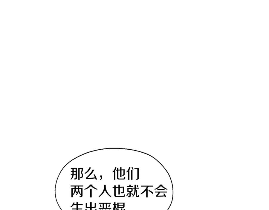 快去搞定铁壁皇帝！ 第46话 回家吧公主 第48页