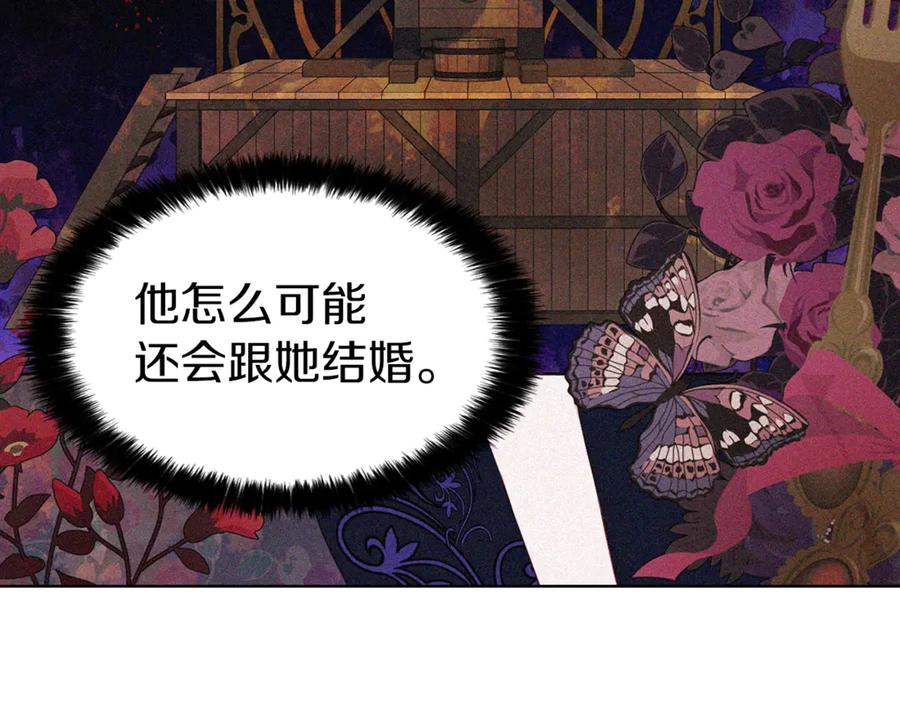 快去搞定铁壁皇帝！ 第46话 回家吧公主 第47页