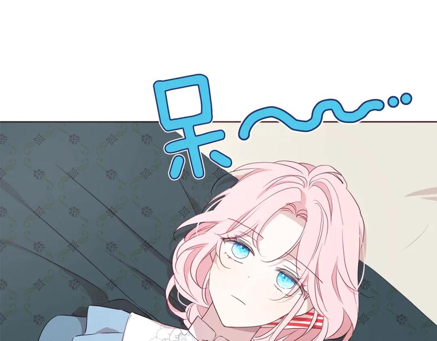 快去搞定铁壁皇帝！ 第46话 回家吧公主 第123页