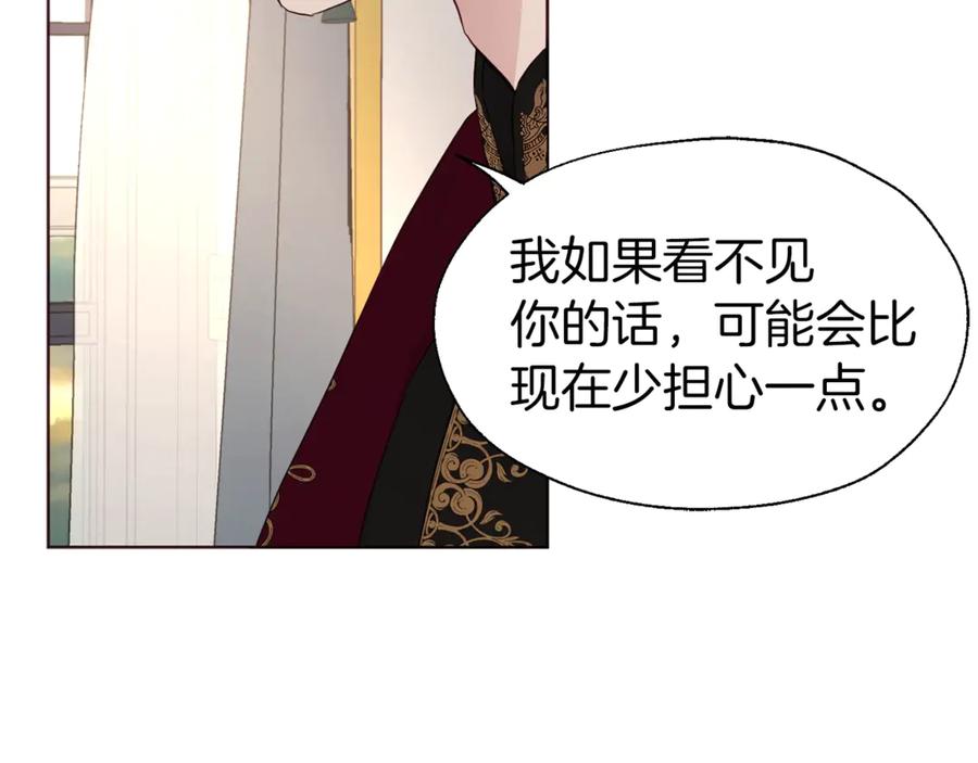 快去搞定铁壁皇帝！ 第46话 回家吧公主 第11页