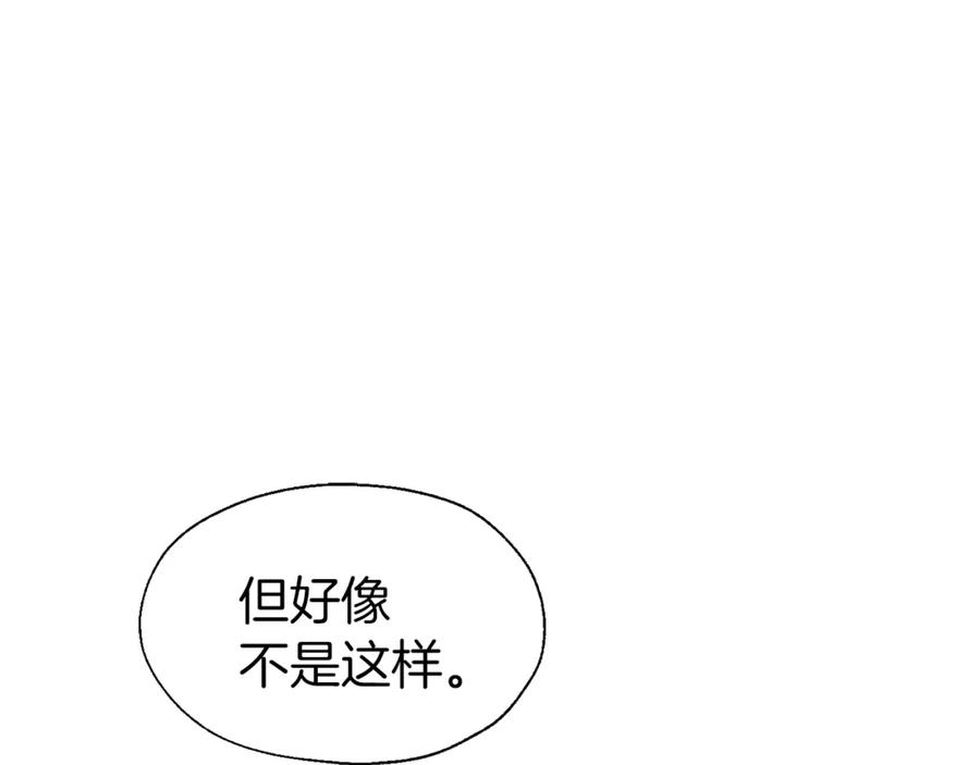 快去搞定铁壁皇帝！ 第46话 回家吧公主 第92页