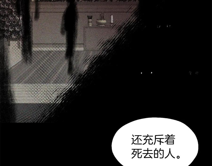 快去搞定铁壁皇帝！ 第46话 回家吧公主 第79页