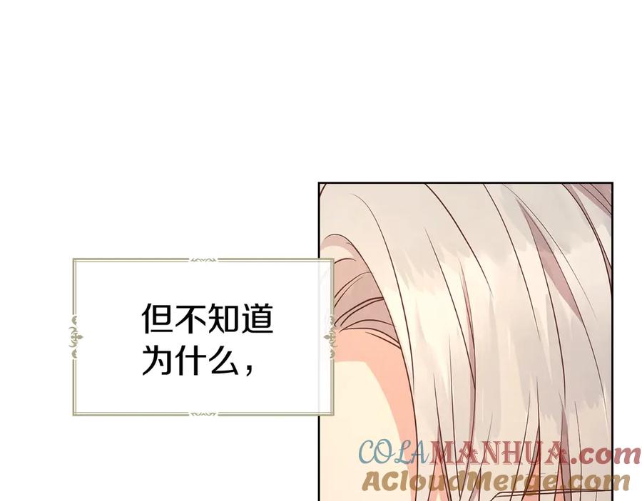 快去搞定铁壁皇帝！ 第46话 回家吧公主 第57页
