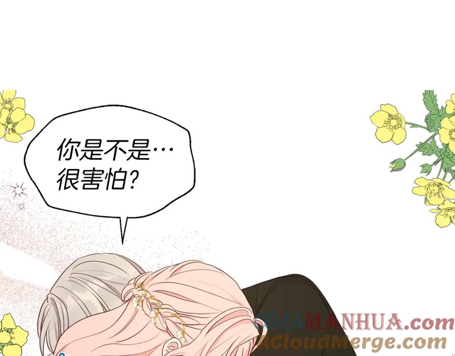快去搞定铁壁皇帝！ 第46话 回家吧公主 第85页