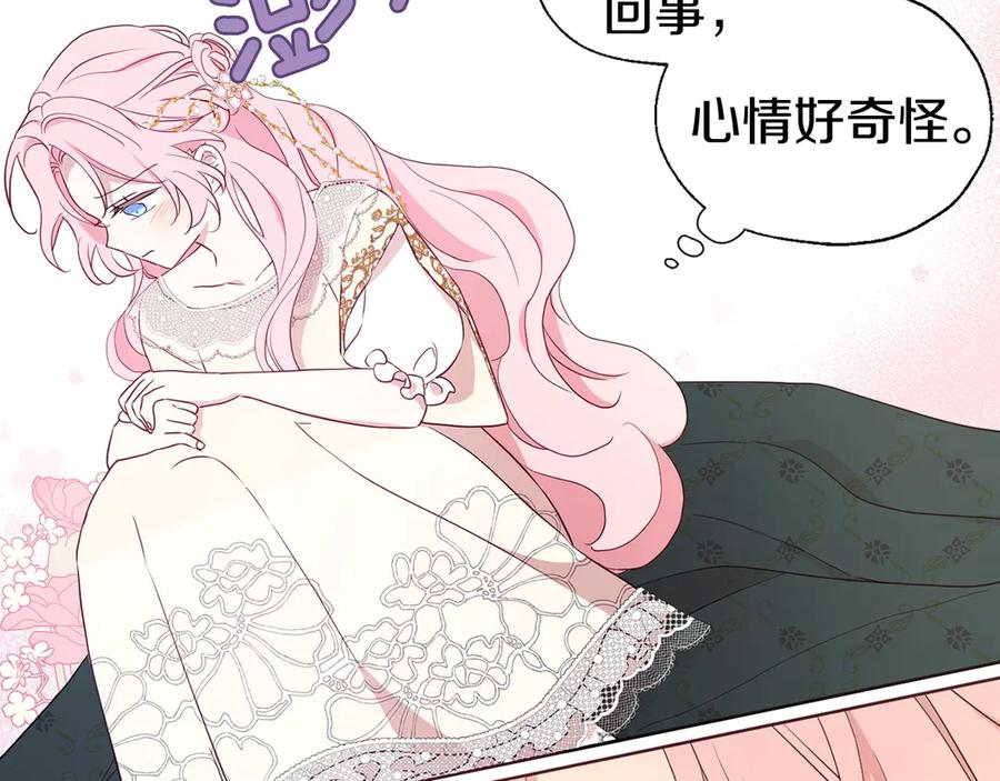快去搞定铁壁皇帝！ 第46话 回家吧公主 第60页