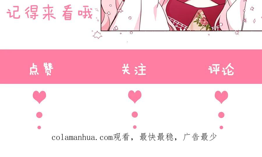 快去搞定铁壁皇帝！ 第46话 回家吧公主 第163页