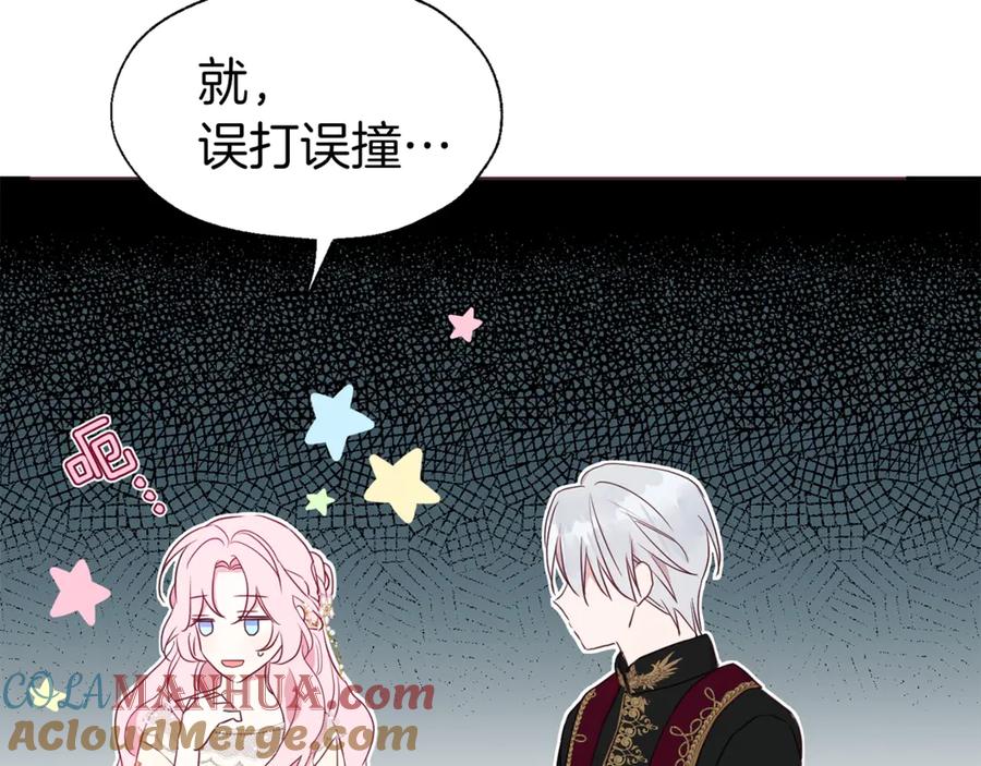 快去搞定铁壁皇帝！ 第46话 回家吧公主 第33页