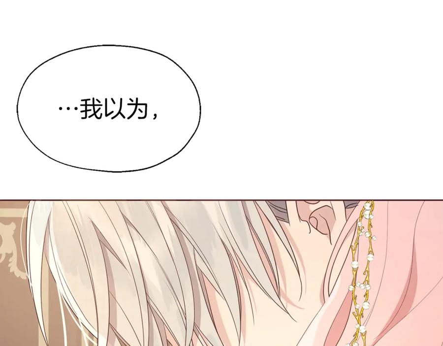快去搞定铁壁皇帝！ 第46话 回家吧公主 第90页