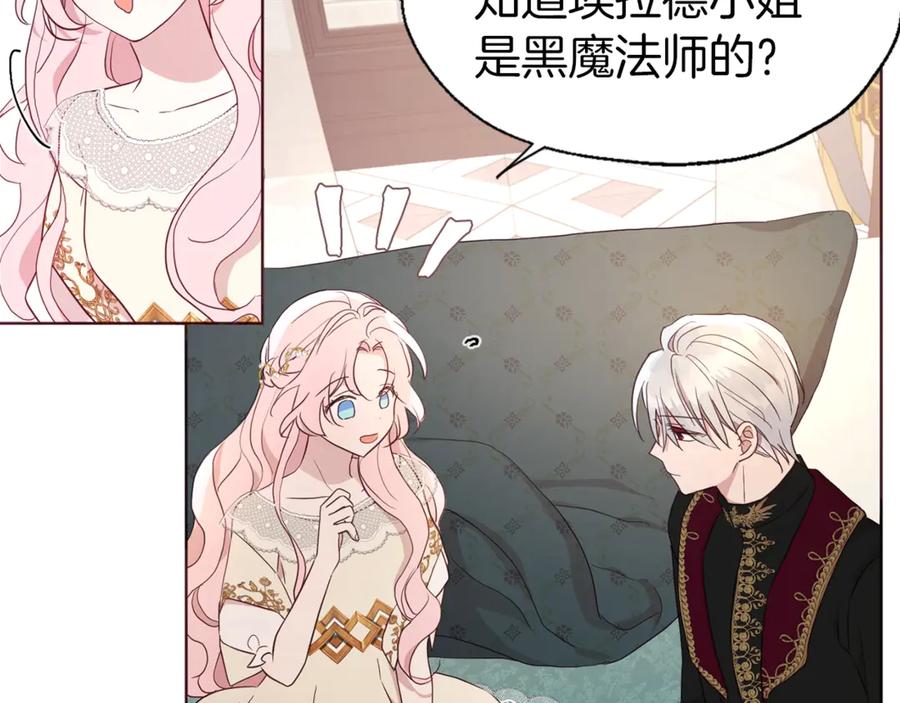 快去搞定铁壁皇帝！ 第46话 回家吧公主 第26页