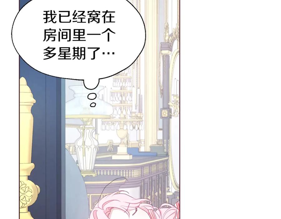 快去搞定铁壁皇帝！ 第46话 回家吧公主 第128页