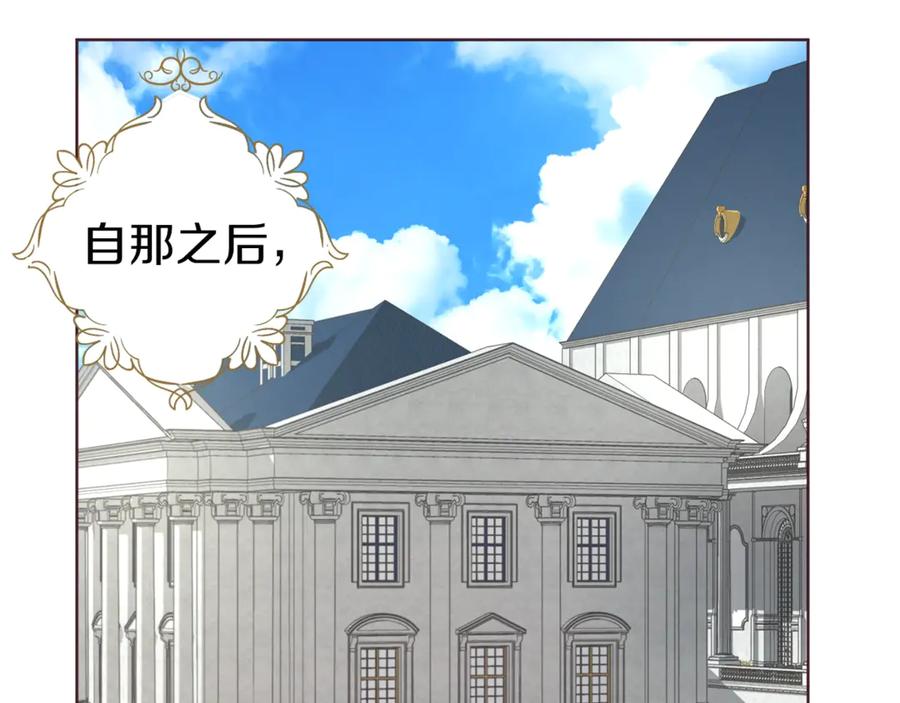 快去搞定铁壁皇帝！ 第46话 回家吧公主 第120页