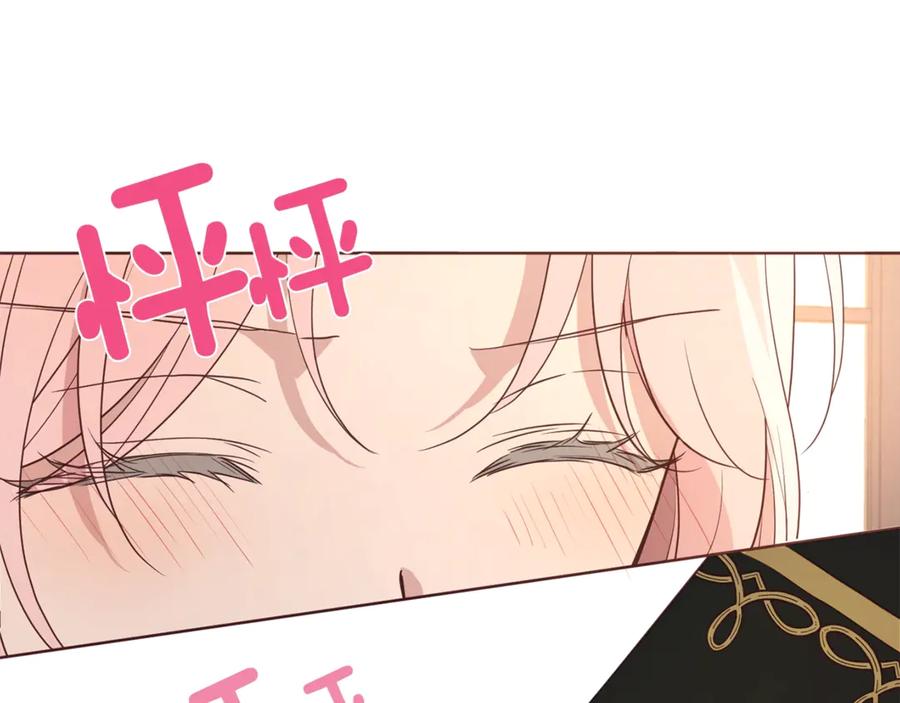 快去搞定铁壁皇帝！ 第46话 回家吧公主 第107页