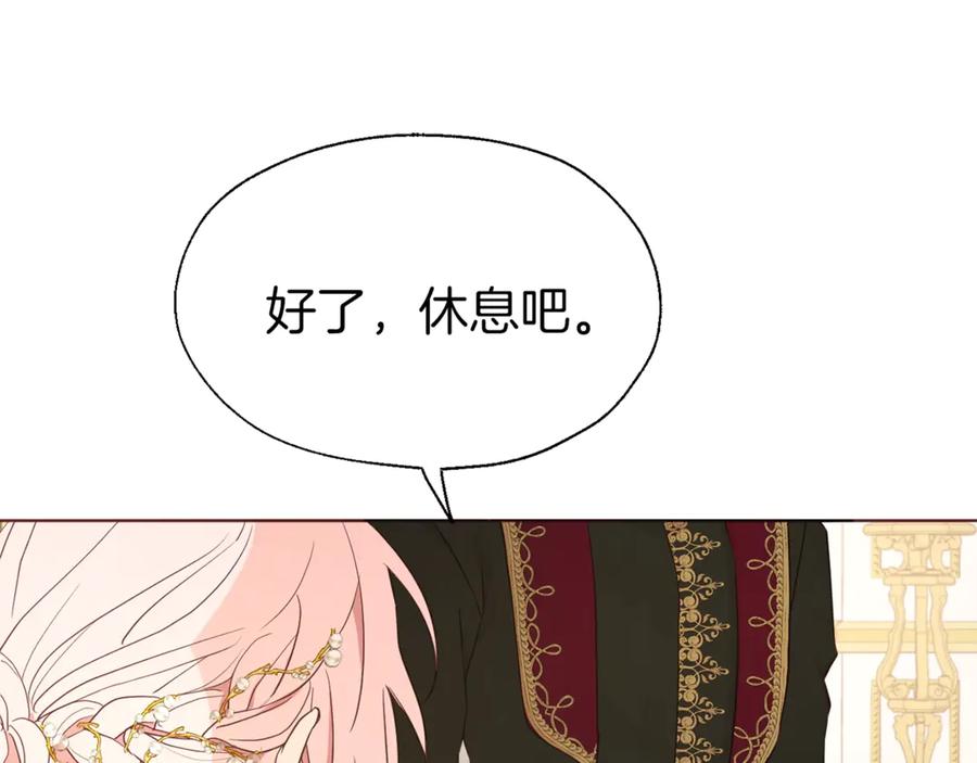 快去搞定铁壁皇帝！ 第46话 回家吧公主 第110页