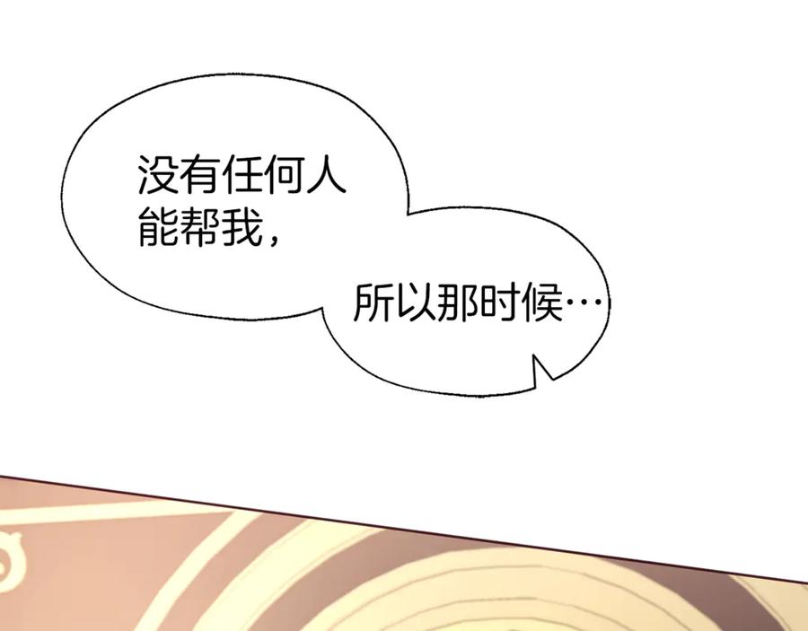 快去搞定铁壁皇帝！ 第46话 回家吧公主 第83页