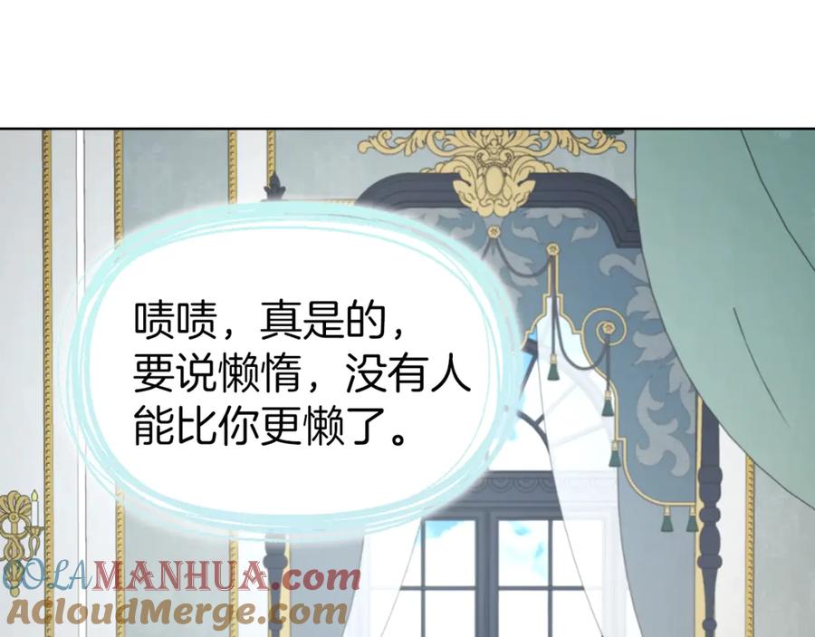 快去搞定铁壁皇帝！ 第46话 回家吧公主 第125页