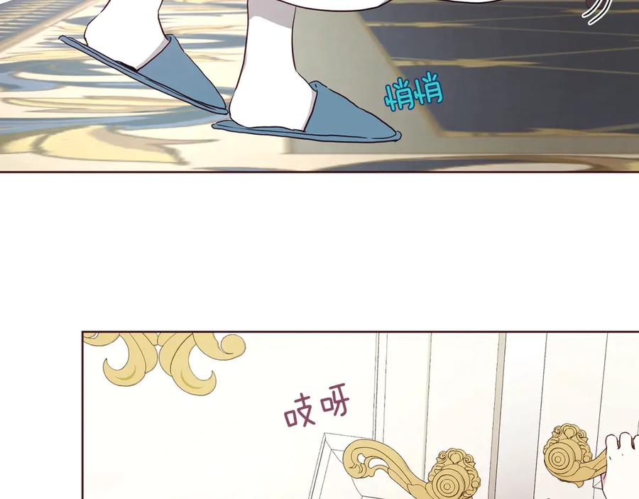 快去搞定铁壁皇帝！ 第46话 回家吧公主 第140页