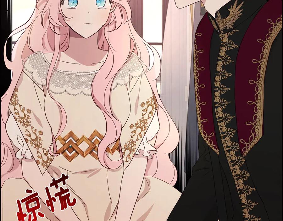 快去搞定铁壁皇帝！ 第46话 回家吧公主 第8页