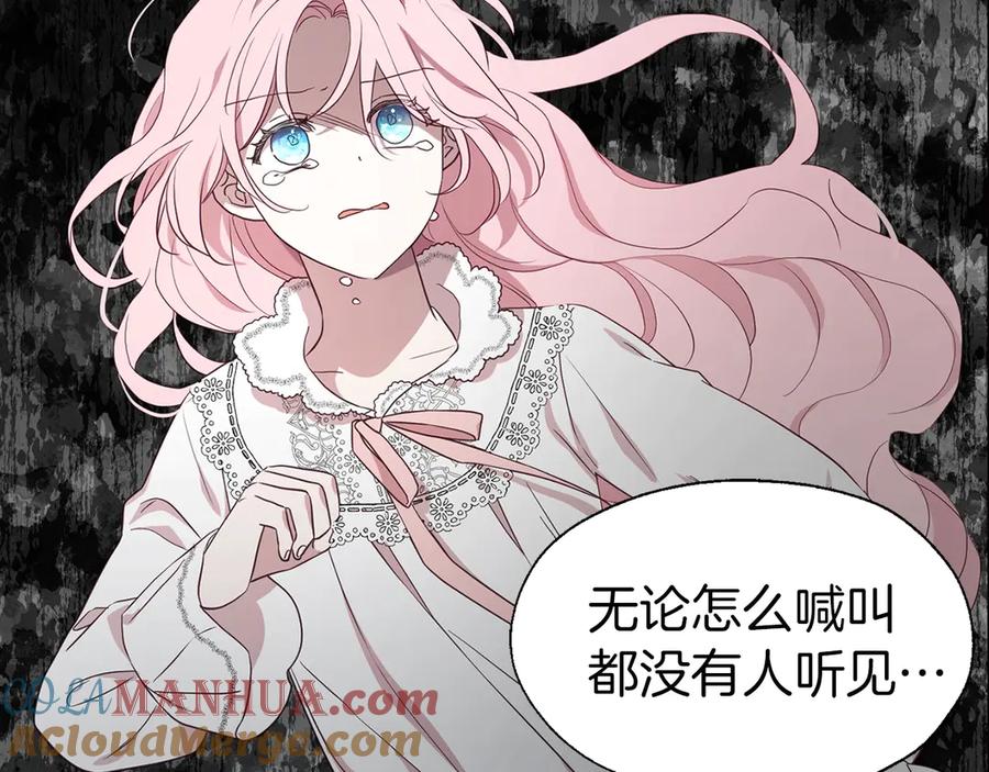 快去搞定铁壁皇帝！ 第46话 回家吧公主 第81页