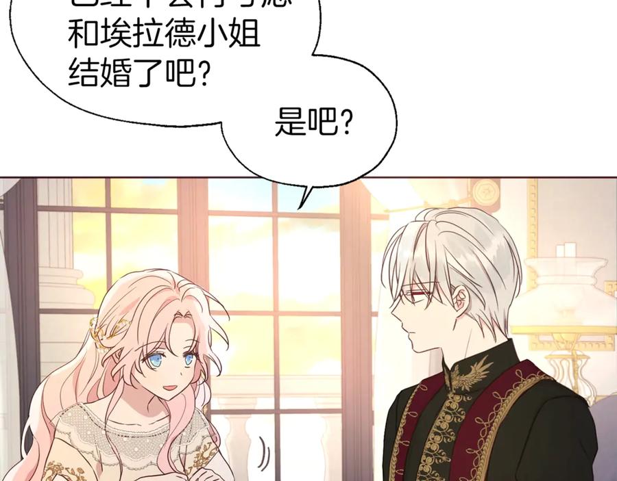 快去搞定铁壁皇帝！ 第46话 回家吧公主 第38页