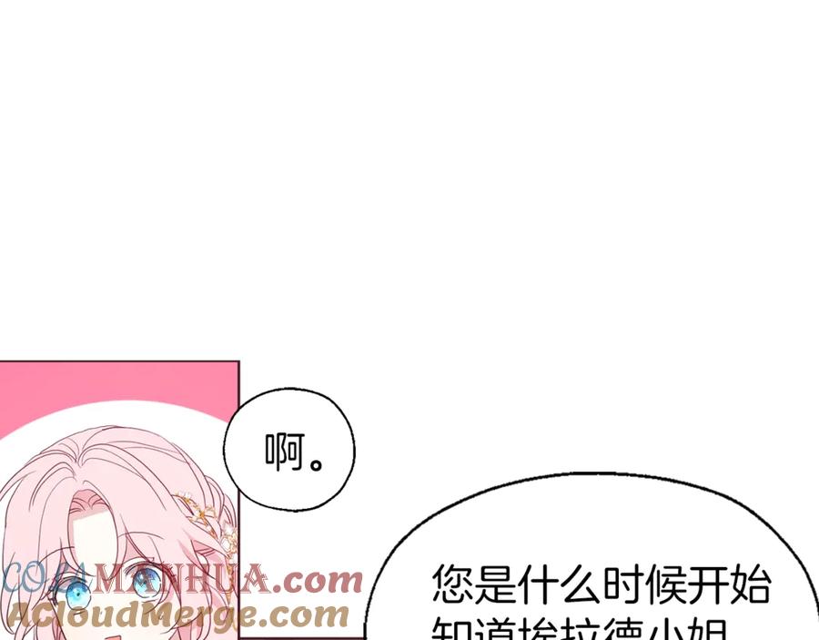 快去搞定铁壁皇帝！ 第46话 回家吧公主 第25页