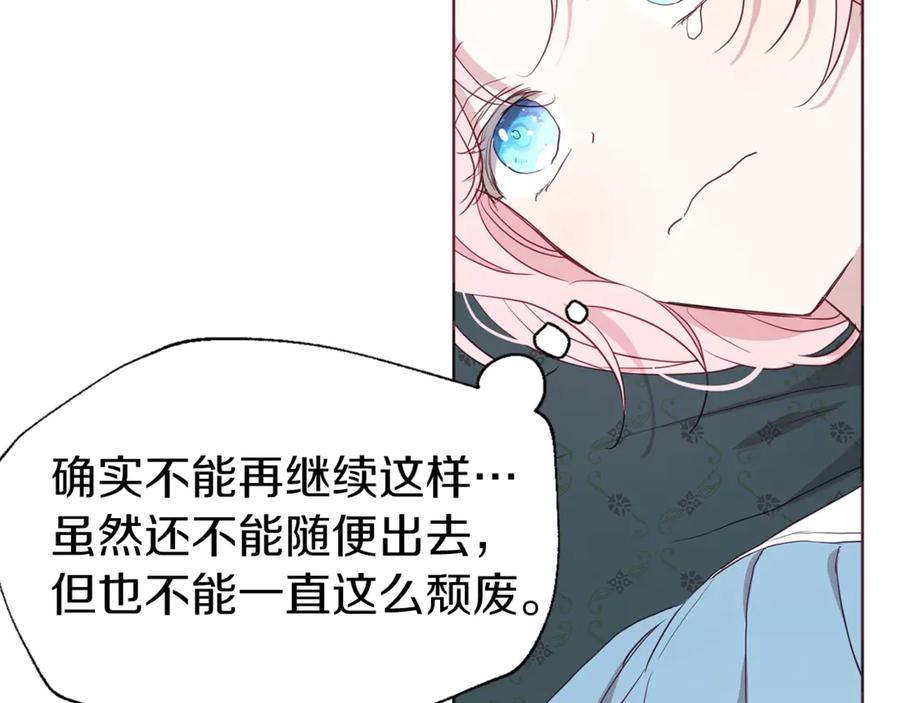 快去搞定铁壁皇帝！ 第46话 回家吧公主 第131页
