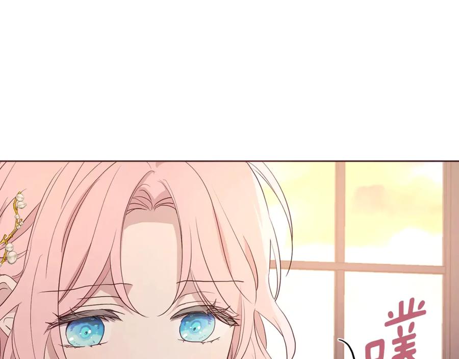 快去搞定铁壁皇帝！ 第46话 回家吧公主 第12页