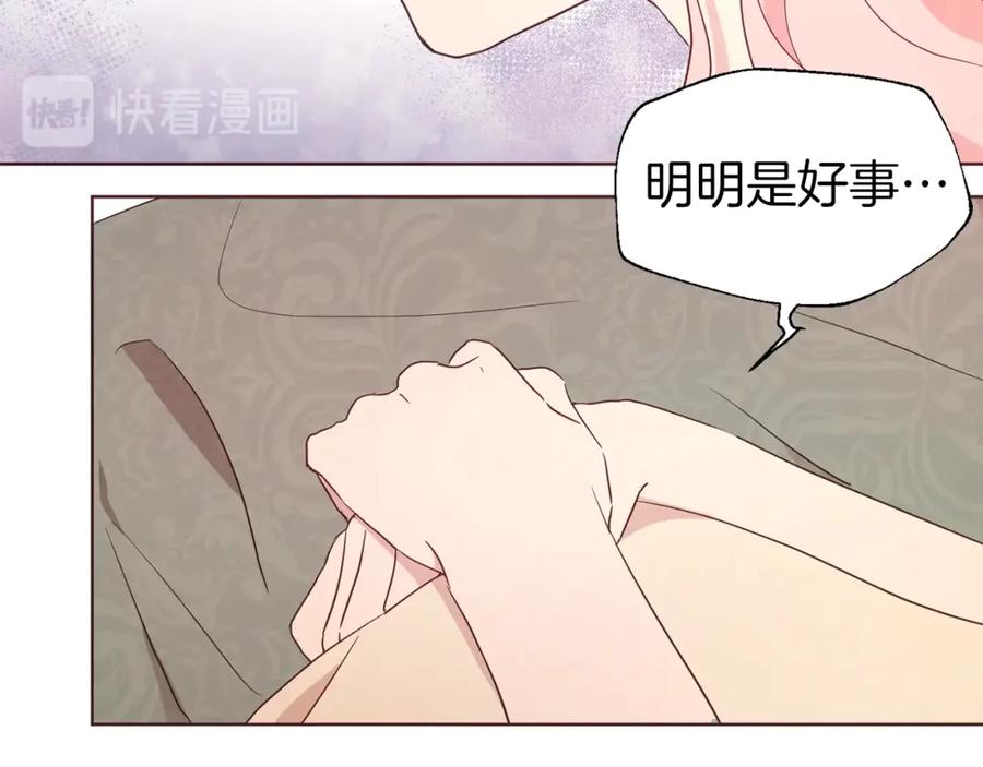 快去搞定铁壁皇帝！ 第46话 回家吧公主 第52页