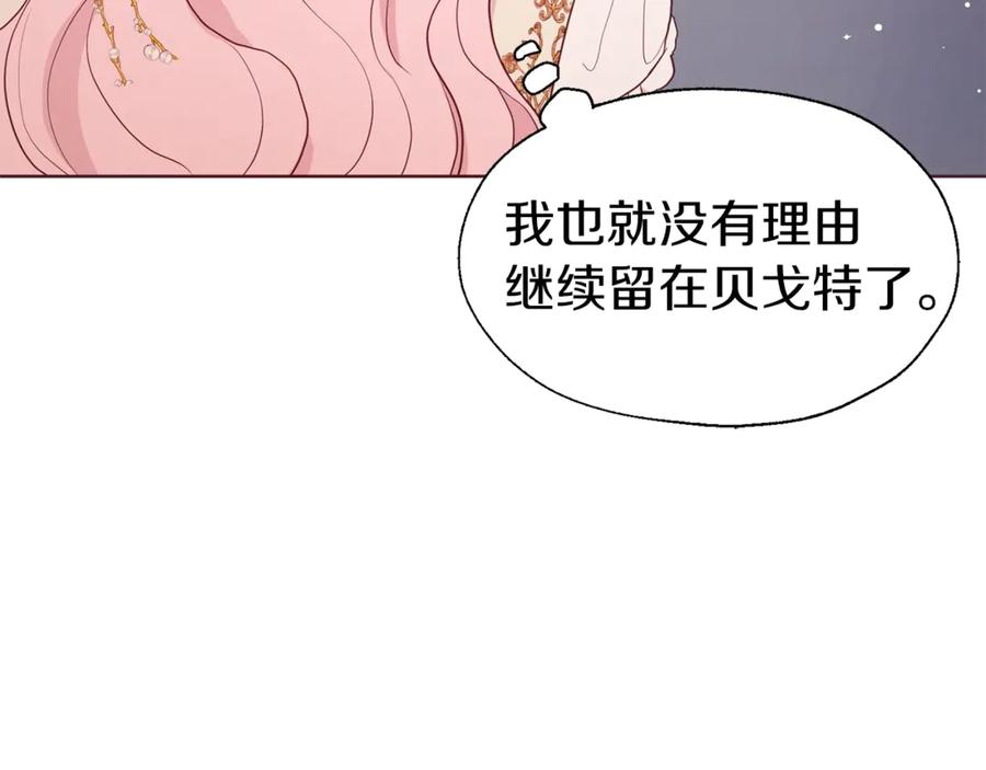 快去搞定铁壁皇帝！ 第46话 回家吧公主 第50页