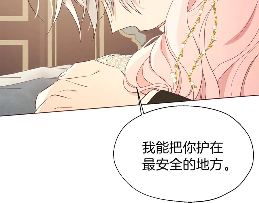 快去搞定铁壁皇帝！ 第46话 回家吧公主 第91页