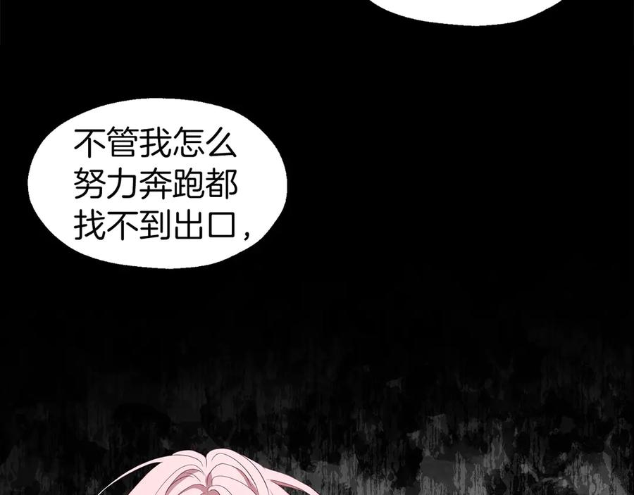 快去搞定铁壁皇帝！ 第46话 回家吧公主 第80页