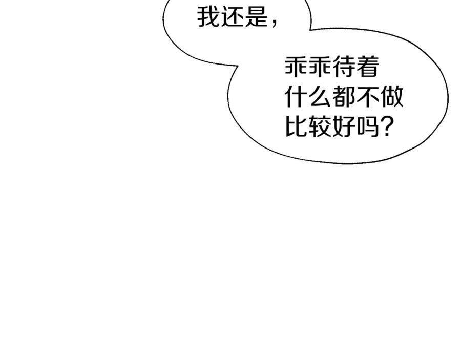 快去搞定铁壁皇帝！ 第46话 回家吧公主 第16页
