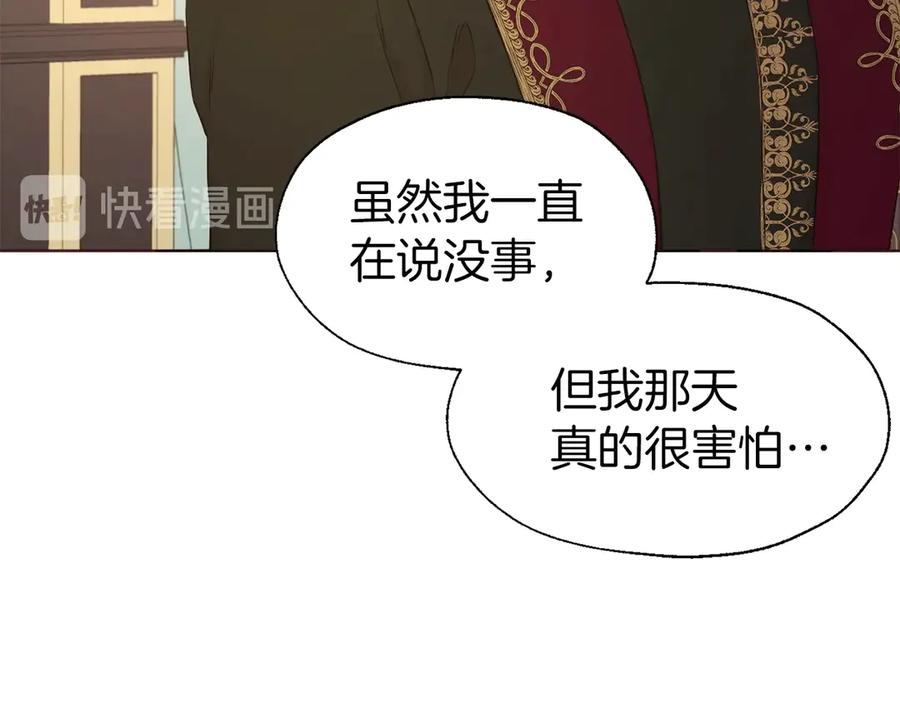 快去搞定铁壁皇帝！ 第46话 回家吧公主 第74页