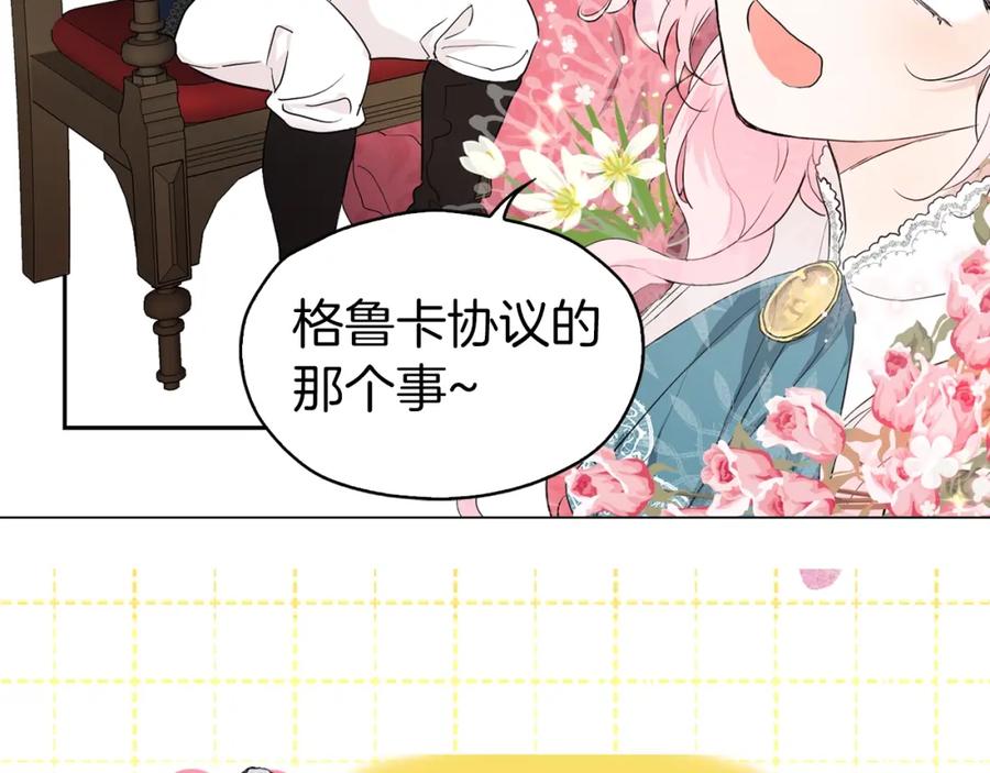 快去搞定铁壁皇帝！ 第3话 我真穿越了？ 第136页