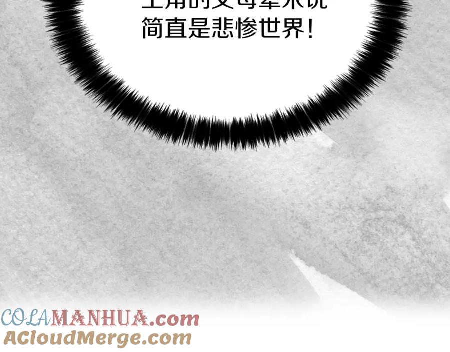 快去搞定铁壁皇帝！ 第3话 我真穿越了？ 第73页