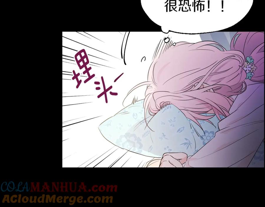 快去搞定铁壁皇帝！ 第3话 我真穿越了？ 第61页