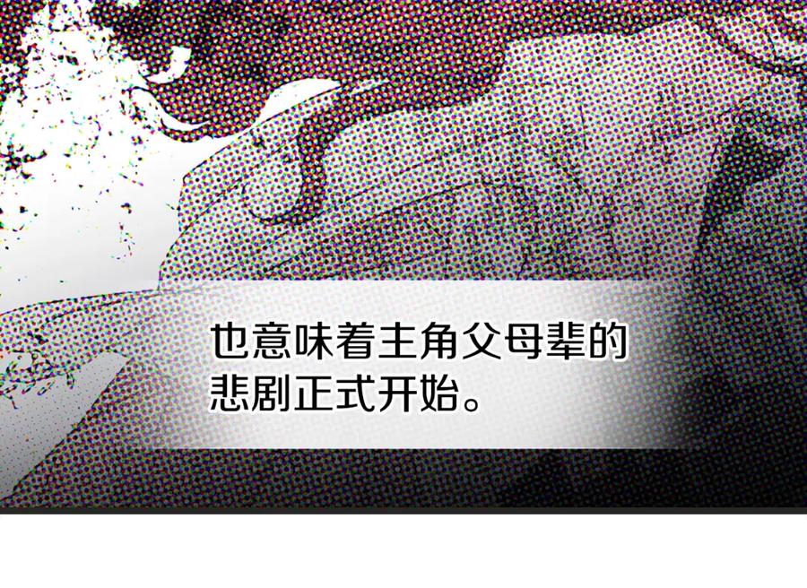 快去搞定铁壁皇帝！ 第3话 我真穿越了？ 第26页