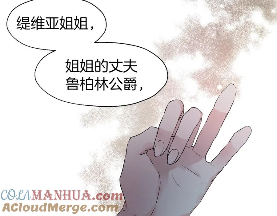 快去搞定铁壁皇帝！ 第3话 我真穿越了？ 第65页