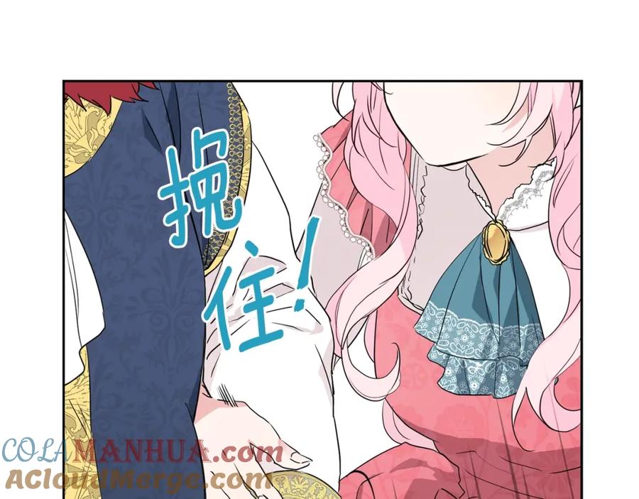 快去搞定铁壁皇帝！ 第3话 我真穿越了？ 第133页