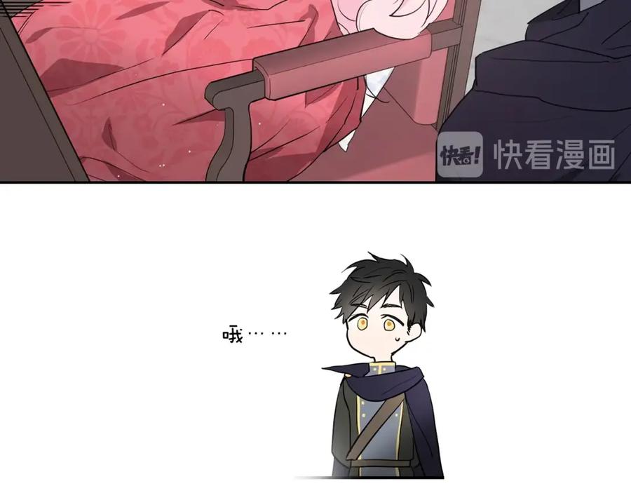 快去搞定铁壁皇帝！ 第3话 我真穿越了？ 第114页