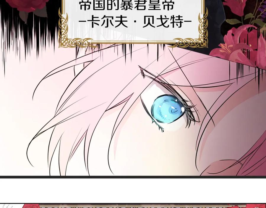 快去搞定铁壁皇帝！ 第3话 我真穿越了？ 第32页