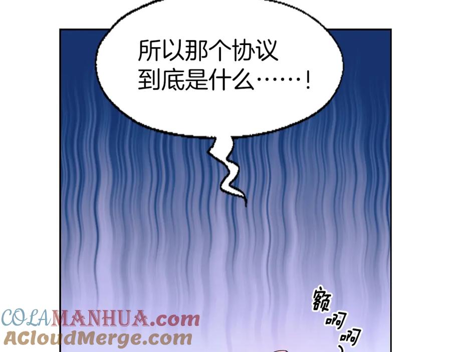 快去搞定铁壁皇帝！ 第3话 我真穿越了？ 第105页