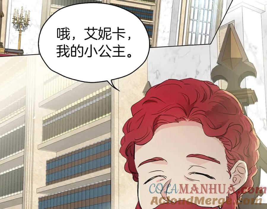 快去搞定铁壁皇帝！ 第3话 我真穿越了？ 第129页
