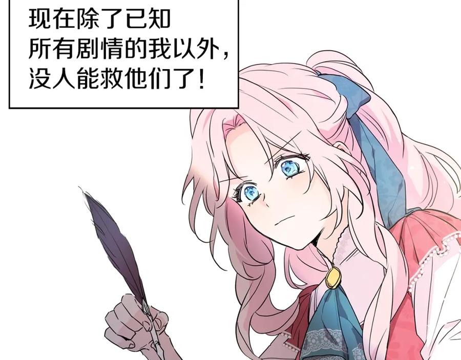 快去搞定铁壁皇帝！ 第3话 我真穿越了？ 第92页
