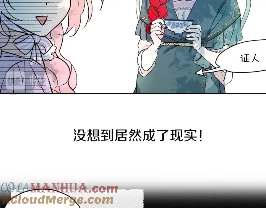 快去搞定铁壁皇帝！ 第3话 我真穿越了？ 第77页