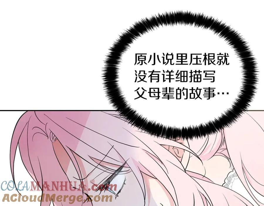 快去搞定铁壁皇帝！ 第3话 我真穿越了？ 第101页