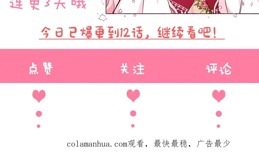 快去搞定铁壁皇帝！ 第3话 我真穿越了？ 第140页