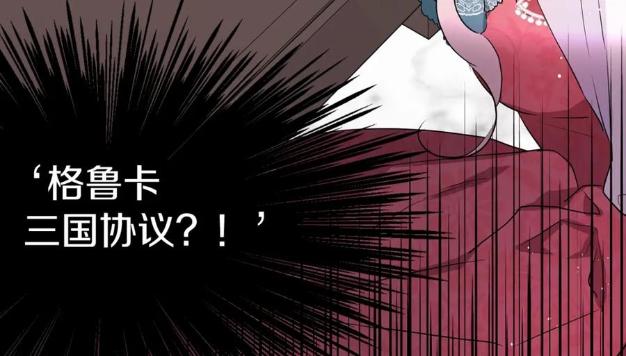 快去搞定铁壁皇帝！ 第3话 我真穿越了？ 第124页